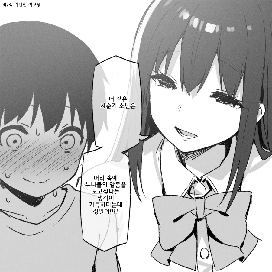 manga_1825704_002.webp