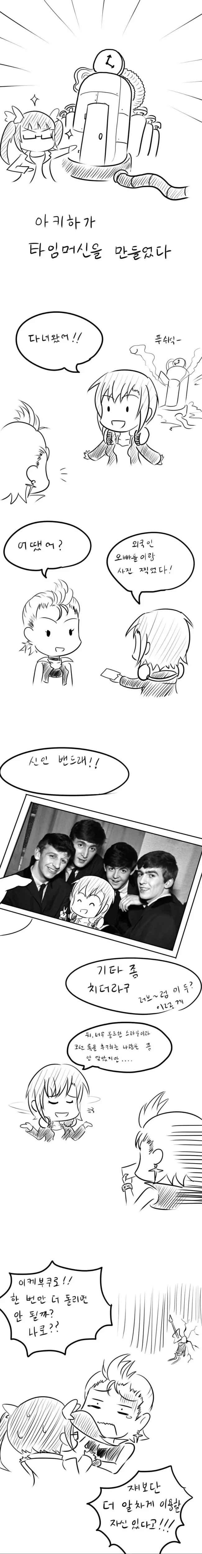 절망 그 자체였던 나히아 빌런 소탕편 대표 이미지