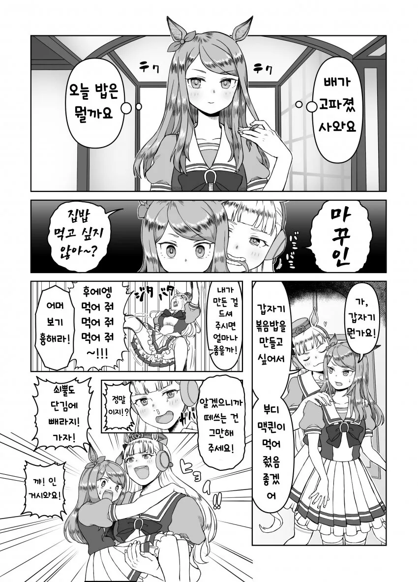 준비성이 좋은 친구 만와.manga 대표 이미지