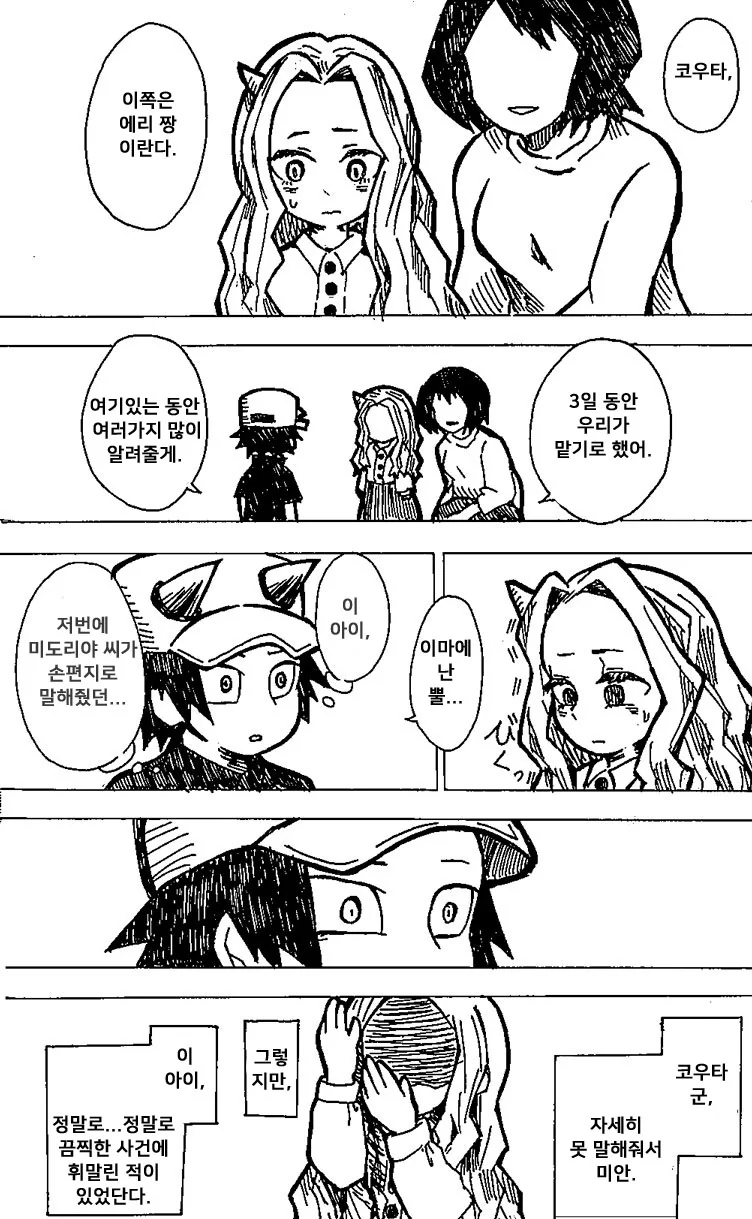 30대 선생님에게 고백하는.MANGA 대표 이미지