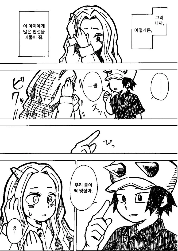 manga_184204_002.webp