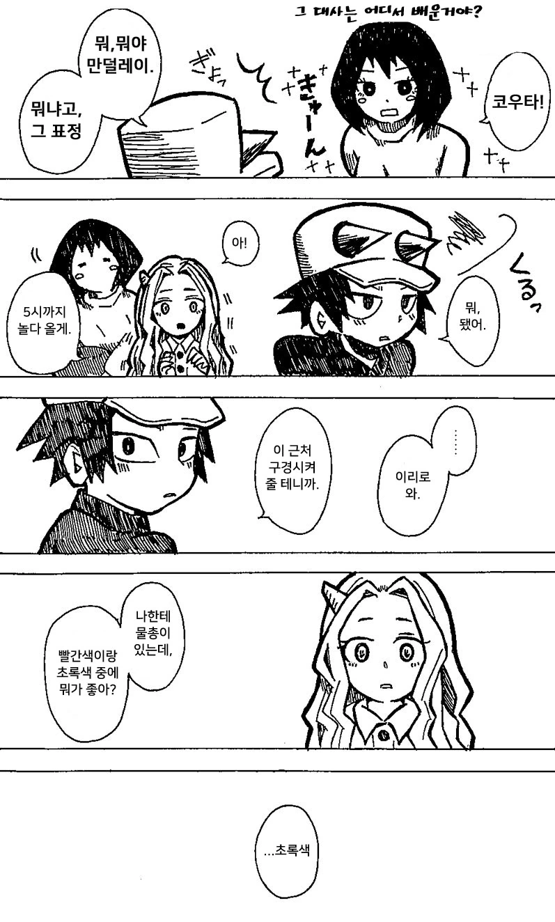 manga_184204_003.webp