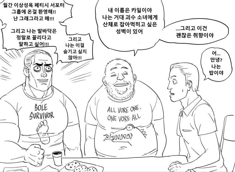 뱅드림) 양아치를 동경하는 요모기.manhwa 대표 이미지