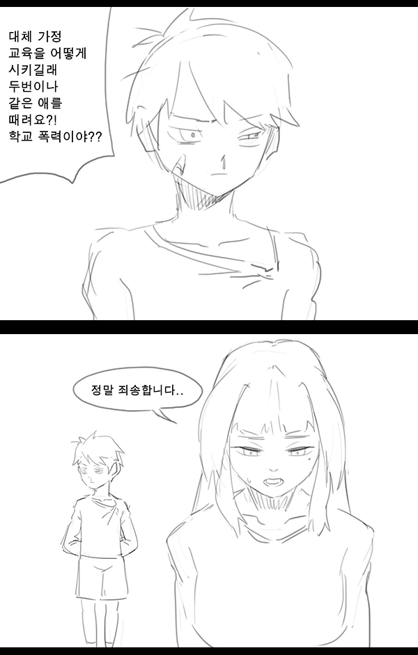 manga_184917_002.webp