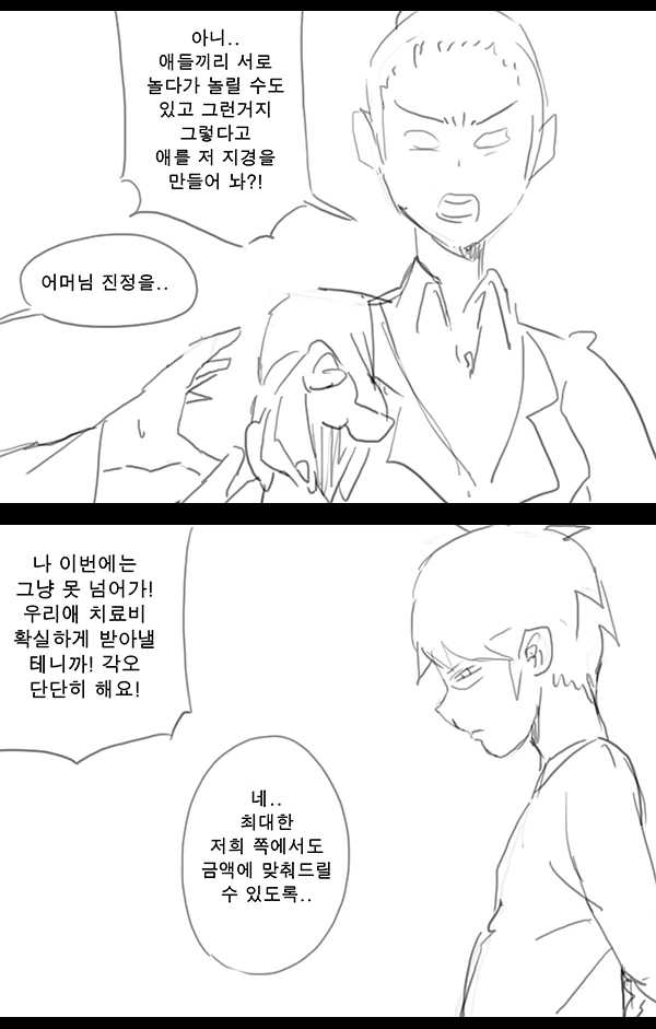 manga_184917_003.webp