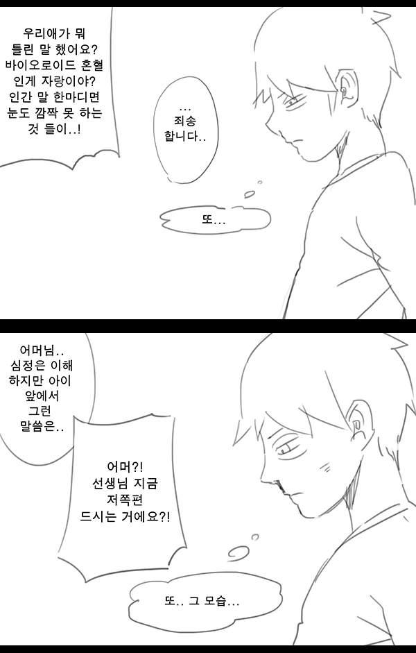 manga_184917_004.webp