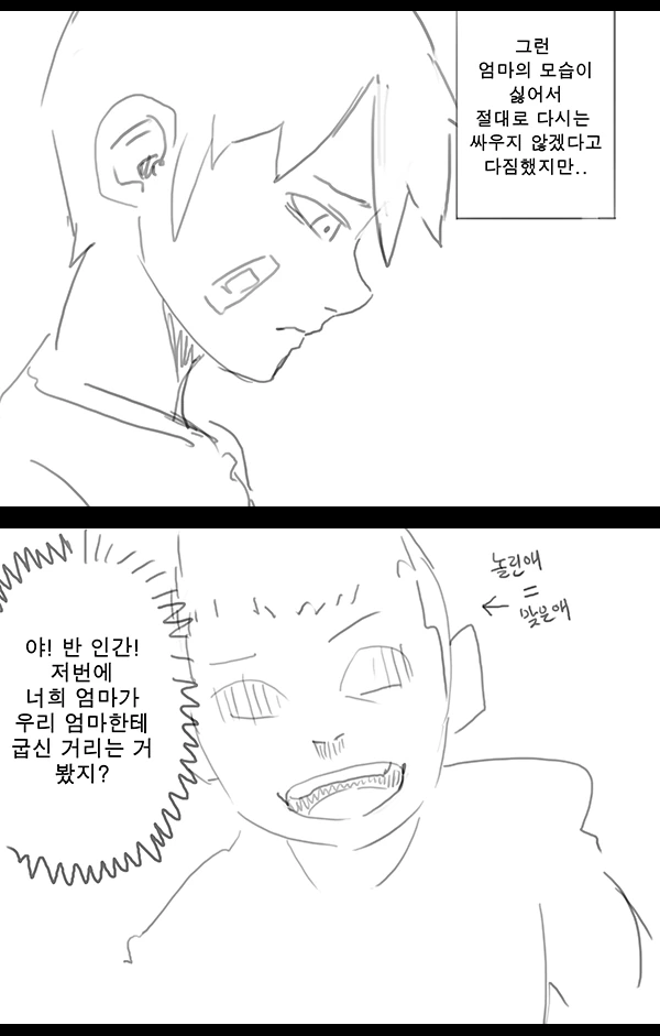 manga_184917_007.webp