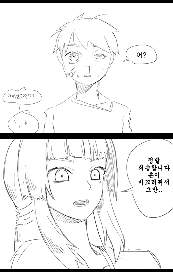 manga_184917_012.webp
