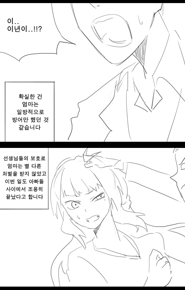 manga_184917_013.webp