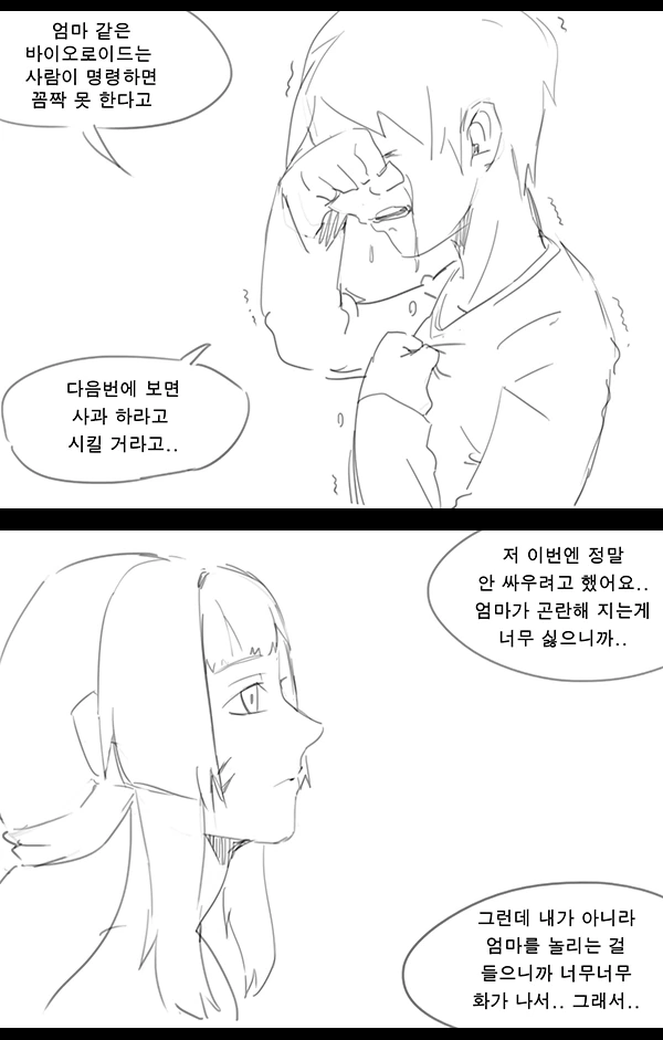 manga_184917_021.webp