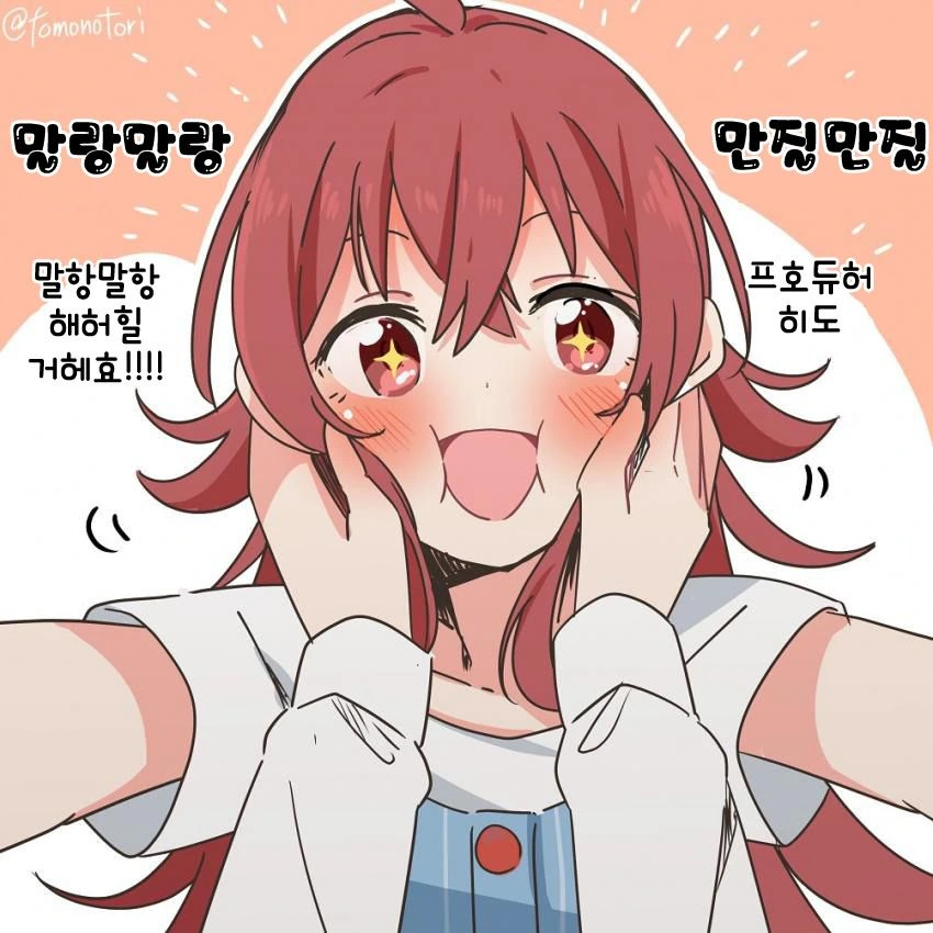 일진의 괴롭힘을 묵묵히 견뎌내는 찐따 만화.manga 대표 이미지