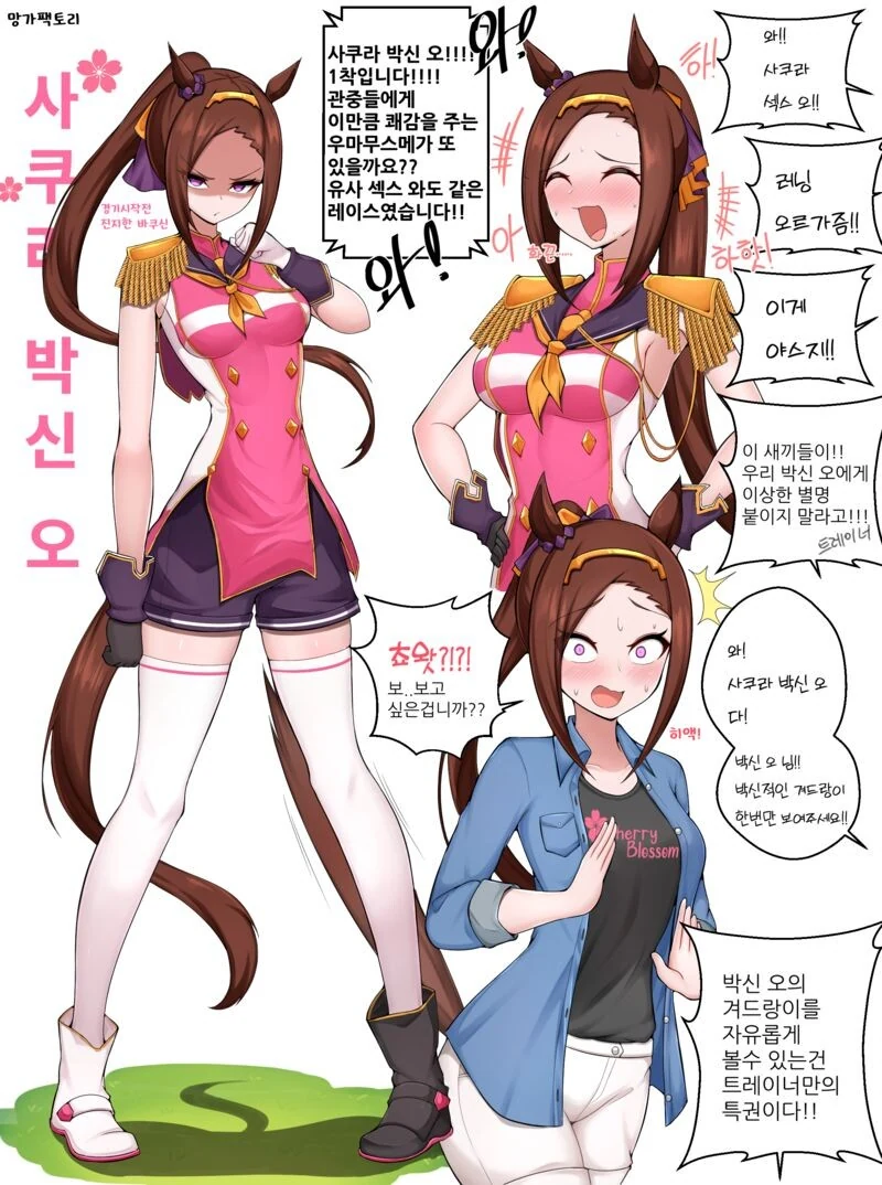 뒷담)레이사 나츠가 카즈사 흉보는 만화 대표 이미지