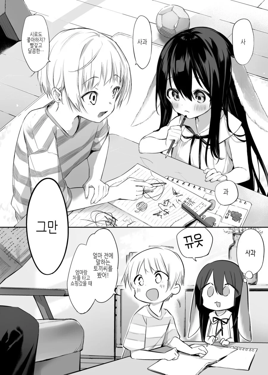 manga_1875637_006.webp