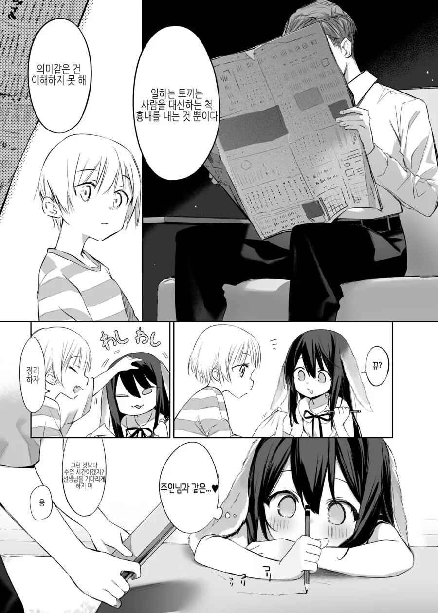 manga_1875637_007.webp