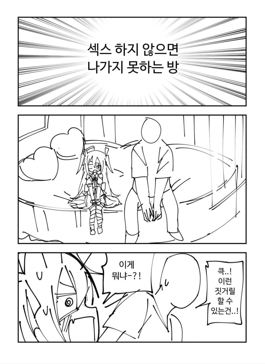 반다이는 참 뭐랄까 이미지 2
