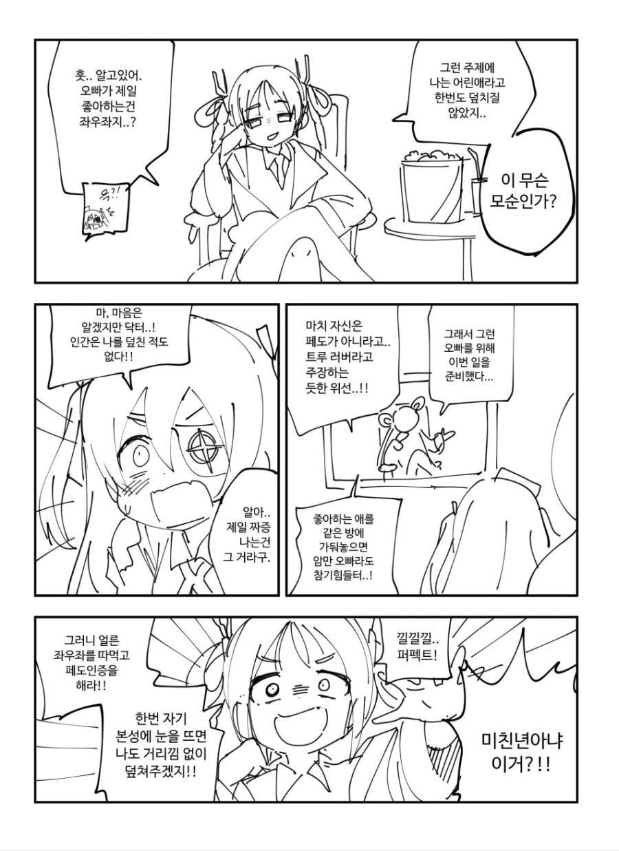 manga_187602_003.webp