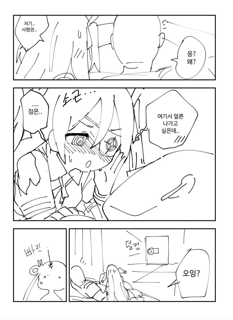 manga_187602_006.webp