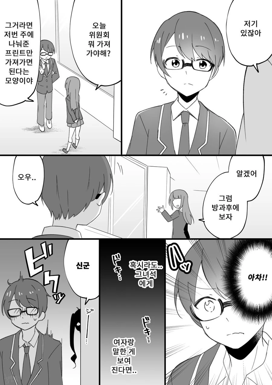 갸루와 무인도에서 생활하는 Manhwa 대표 이미지