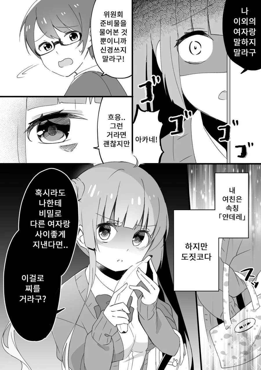 manga_1879543_002.webp