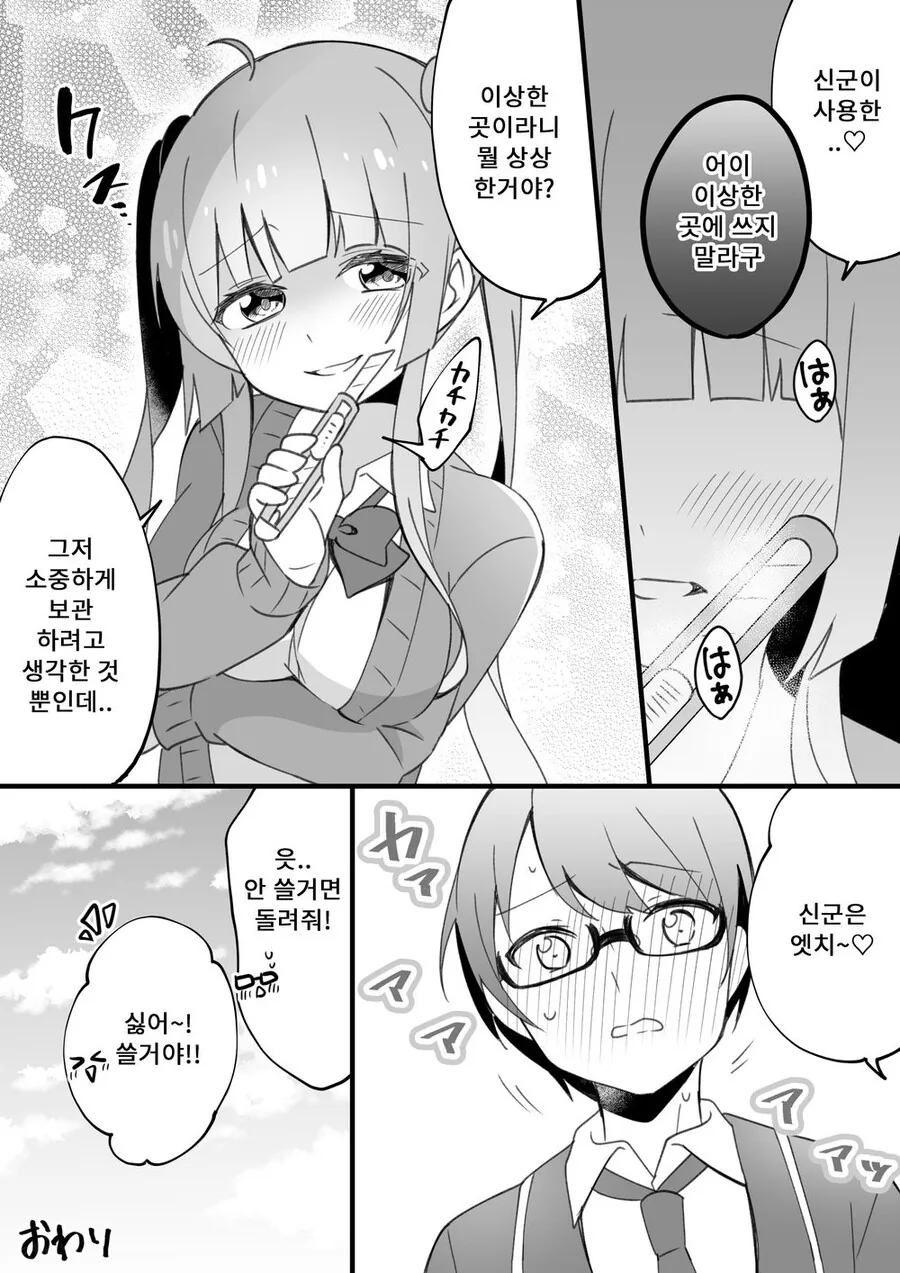 manga_1879543_004.webp