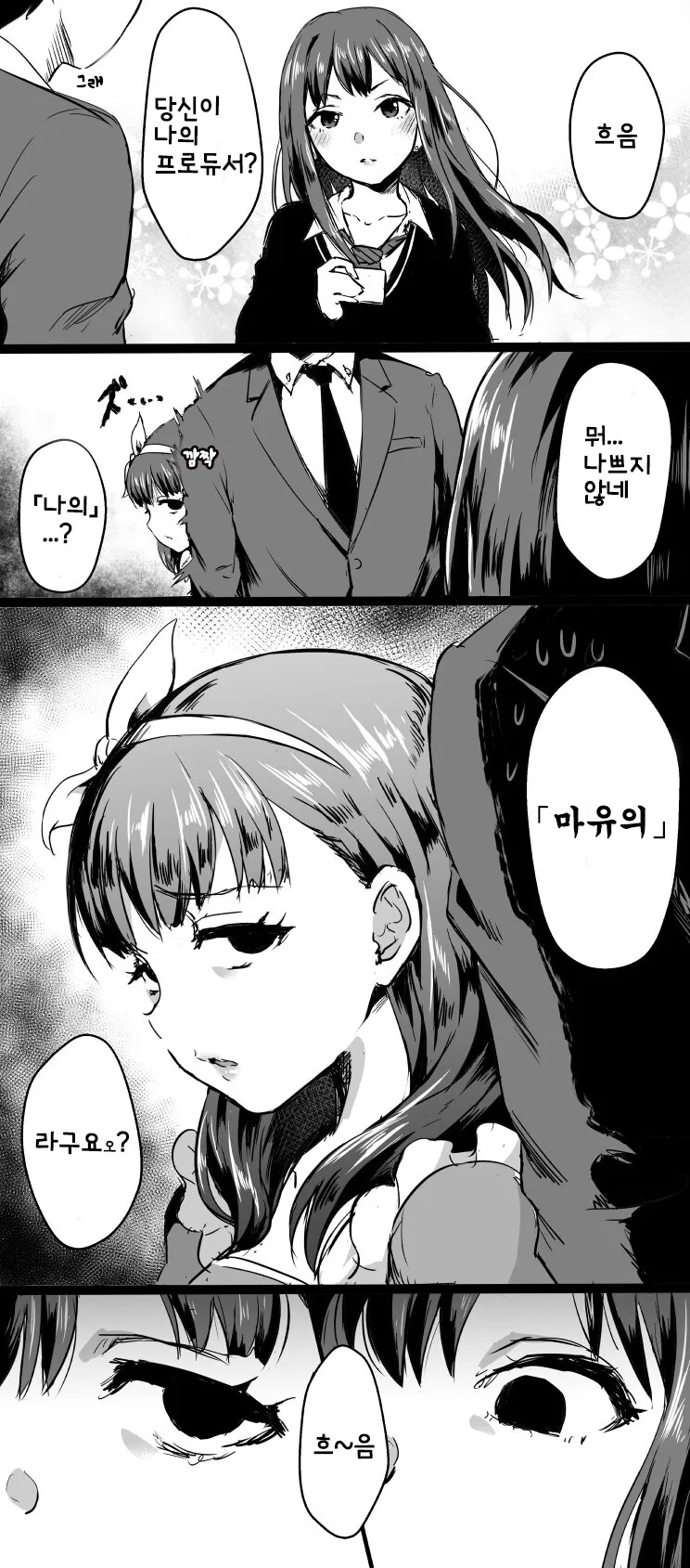 건담) ???: 샤아는 ㄹㄹㅋ이다! 대표 이미지