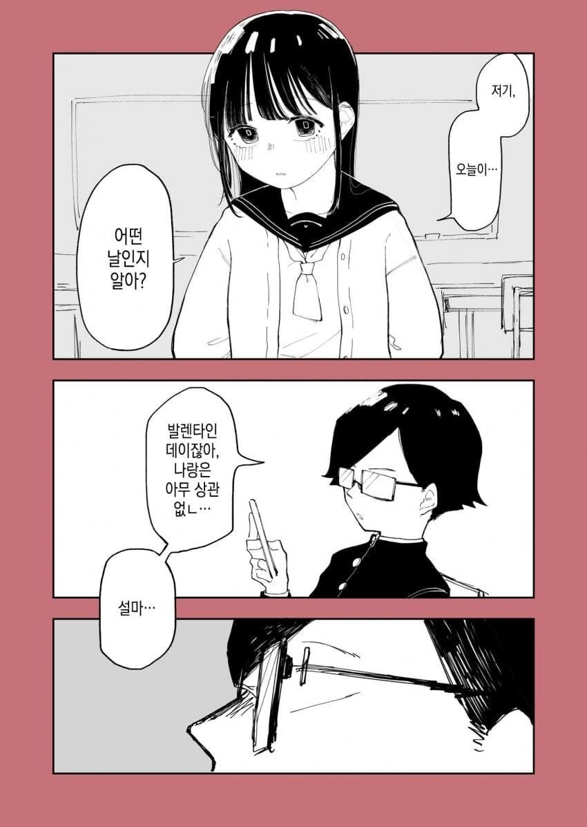 엄격한 검도부 주장 만화 대표 이미지