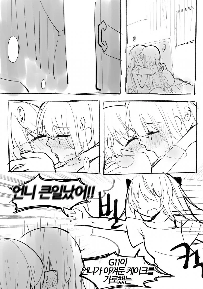 이지두댄스 극장판 보는 만화.manwha 이미지 2