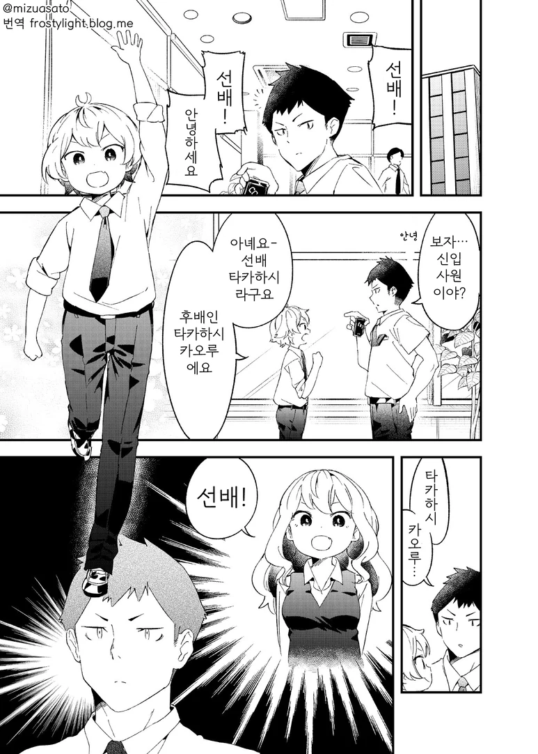 너만 보면 우리 집 복슬이가 생각나.manhwa 대표 이미지