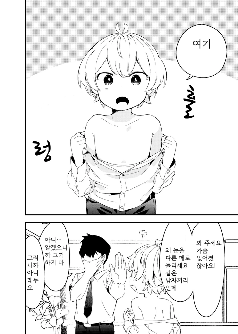 manga_1952509_004.webp