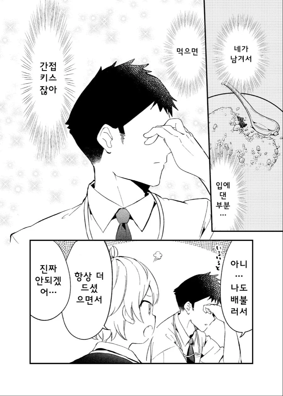 manga_1952509_008.webp