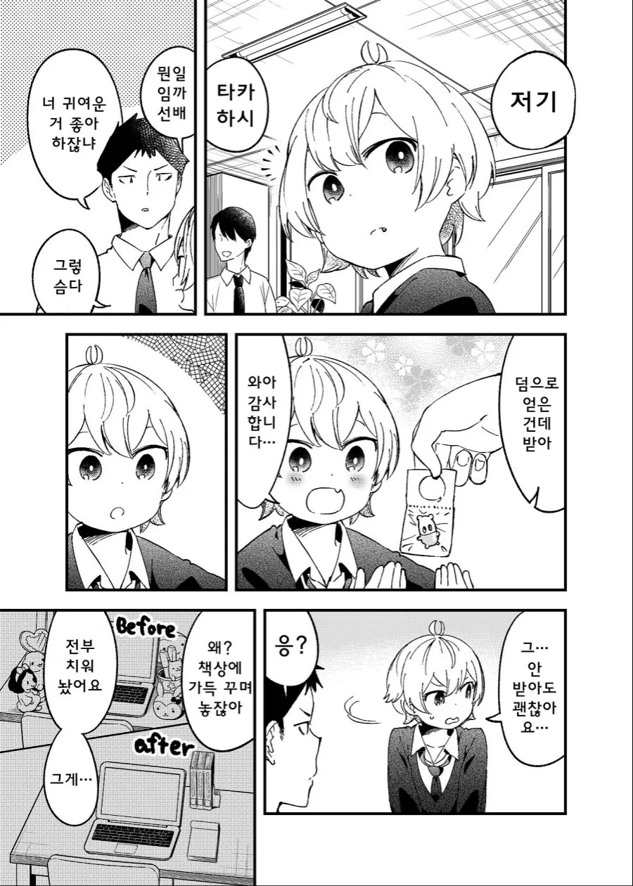 manga_1952509_009.webp