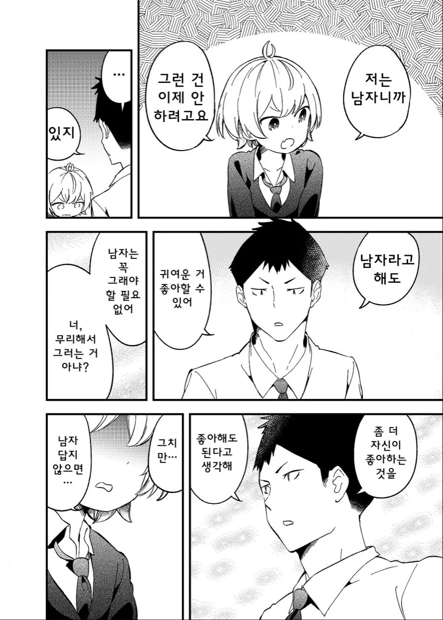 manga_1952509_010.webp