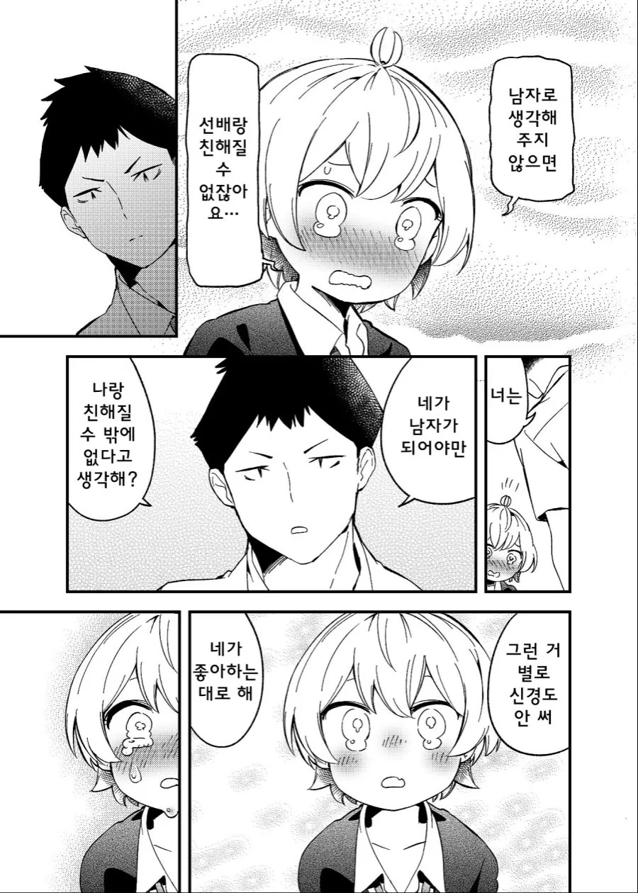 manga_1952509_011.webp