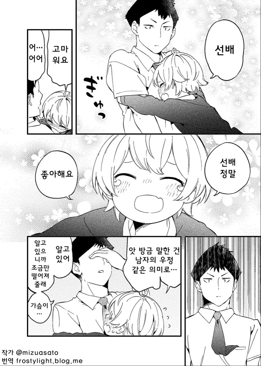 manga_1952509_012.webp