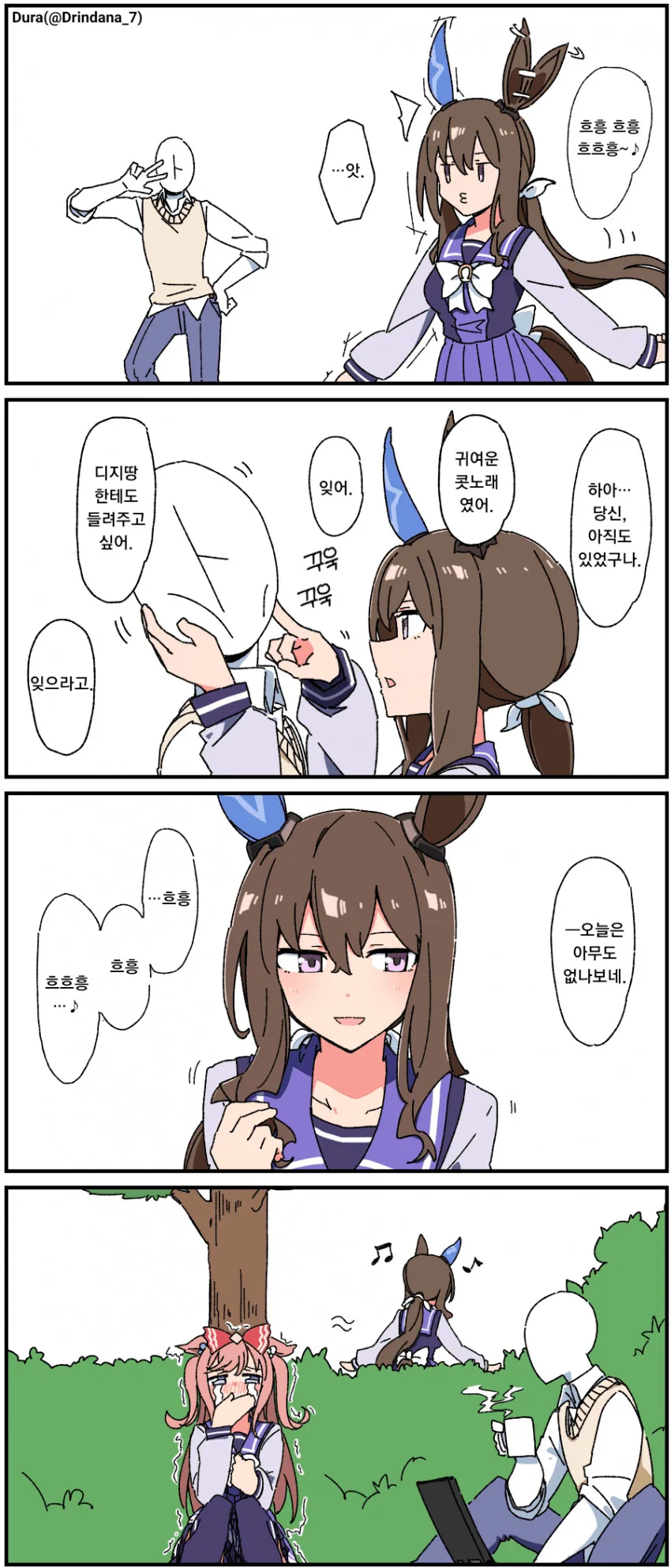 이세계 예수님.manwha 대표 이미지