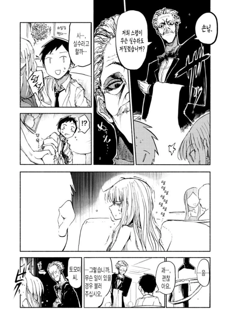 manga_1989133_005.webp