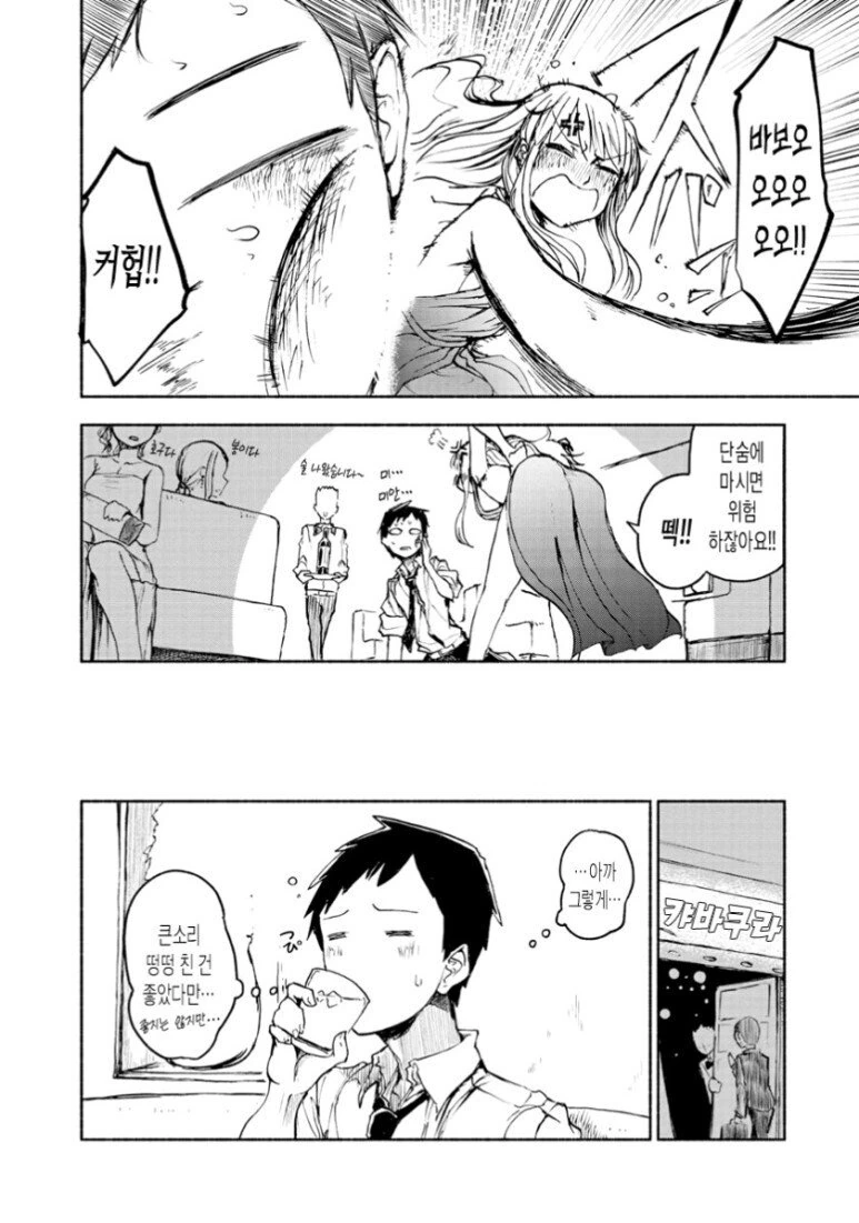 manga_1989133_008.webp