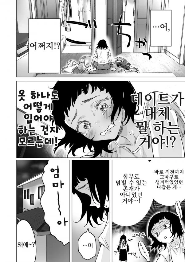 manga_2002514_006.webp