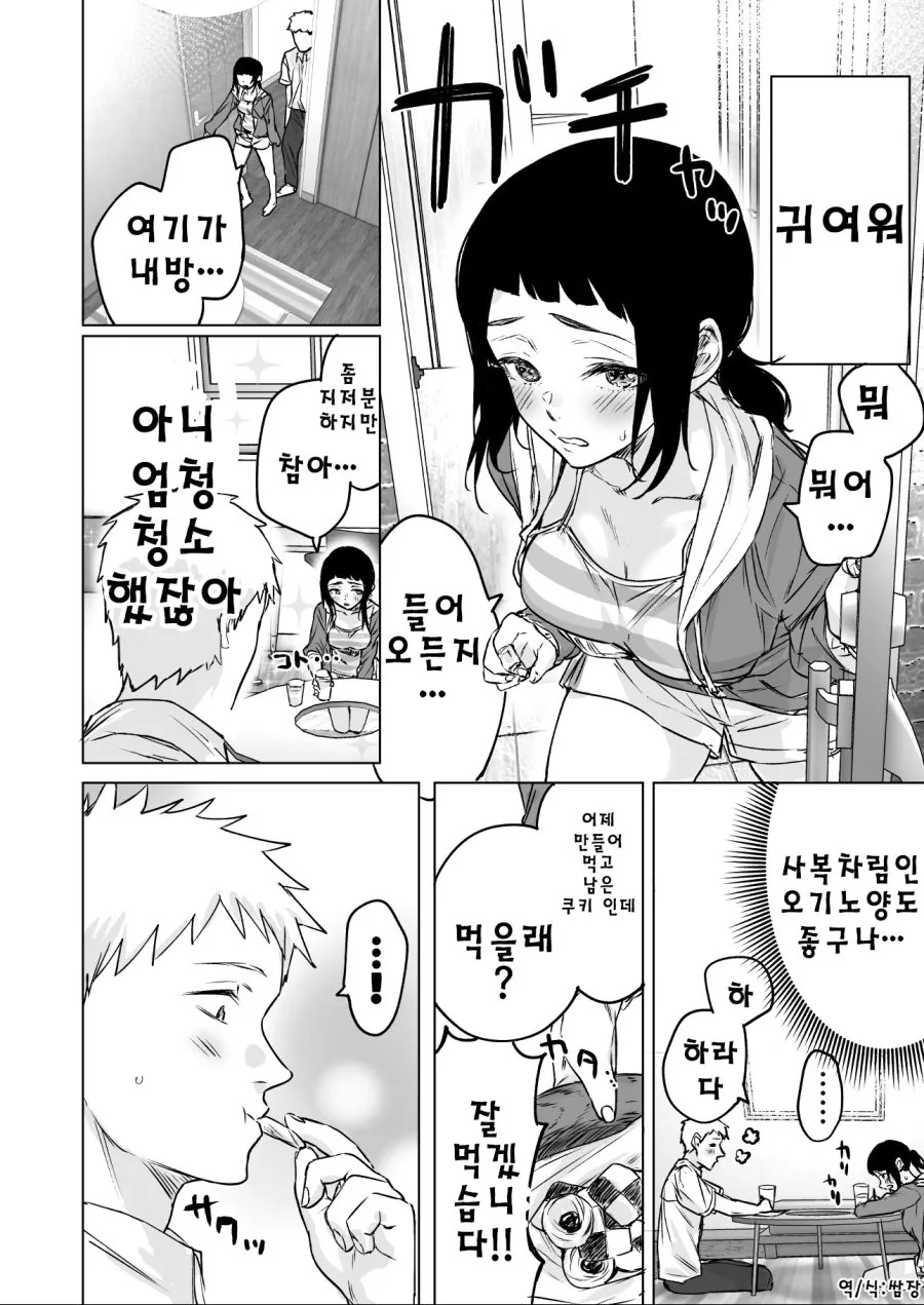 manga_2002514_010.webp
