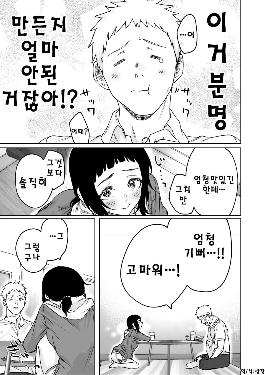 manga_2002514_011.webp