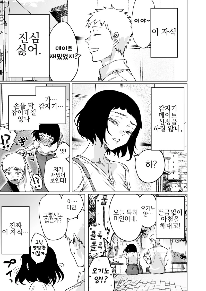 manga_2002514_013.webp