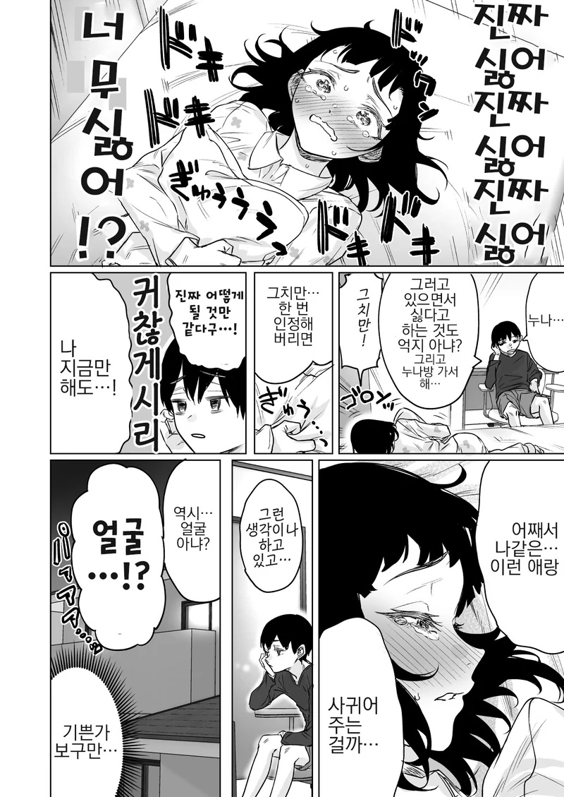 manga_2002514_014.webp