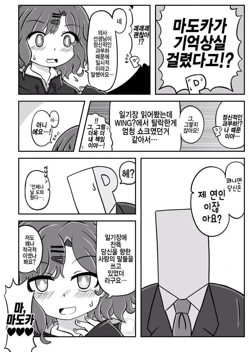 흡혈귀 자식을 둔 부모님 만화 대표 이미지