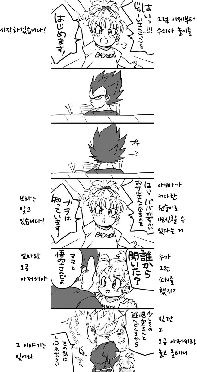 블리치) 우노하나가 키잡 성공한 세계 대표 이미지