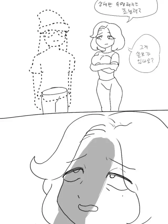 GPT 주식으로 파 산.manwha 이미지 2