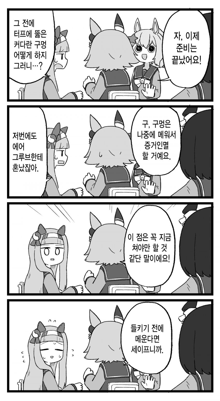 내 아내임 이미지 2