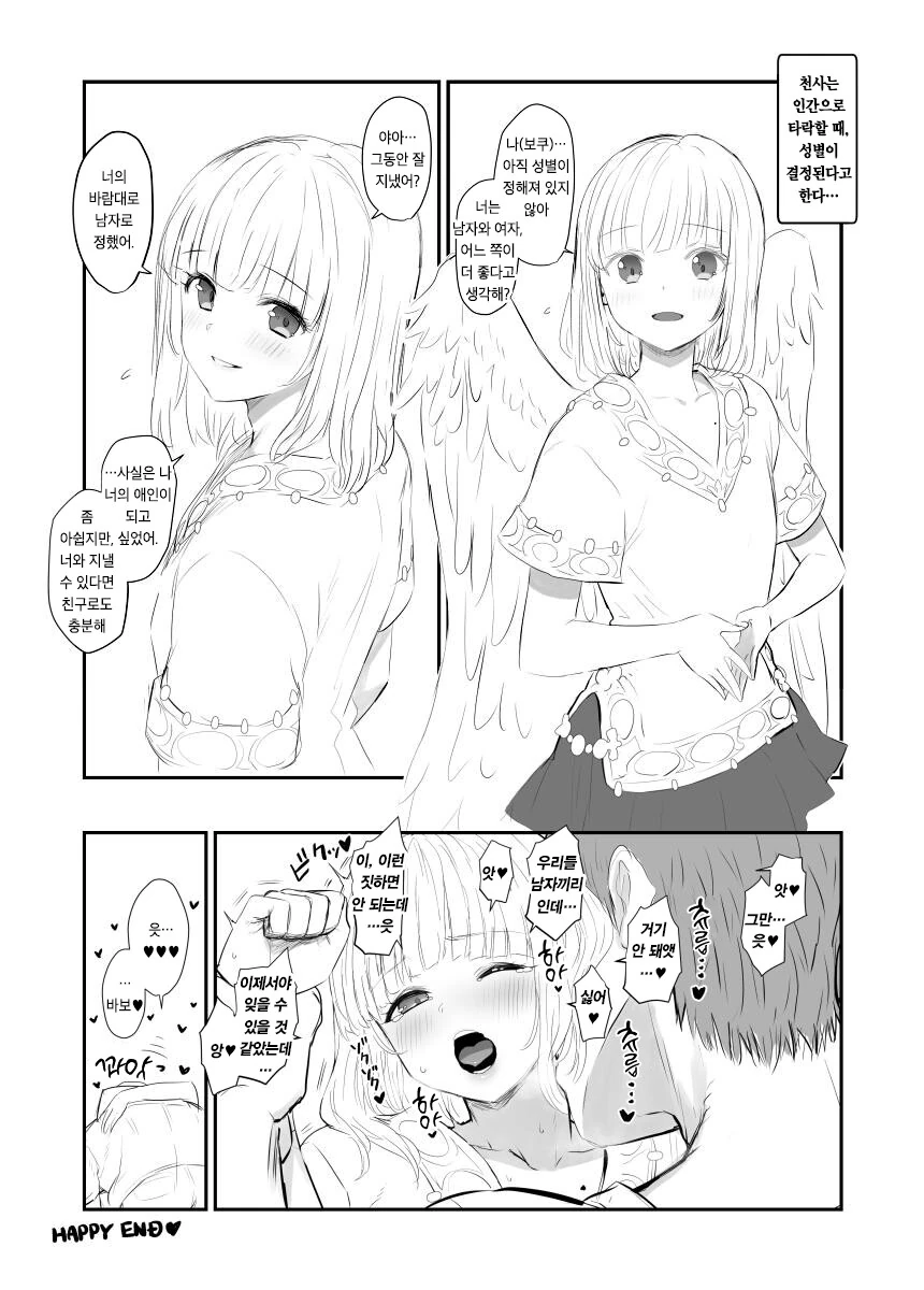 어린이날에 선물달라는 와이프.manhwa 대표 이미지
