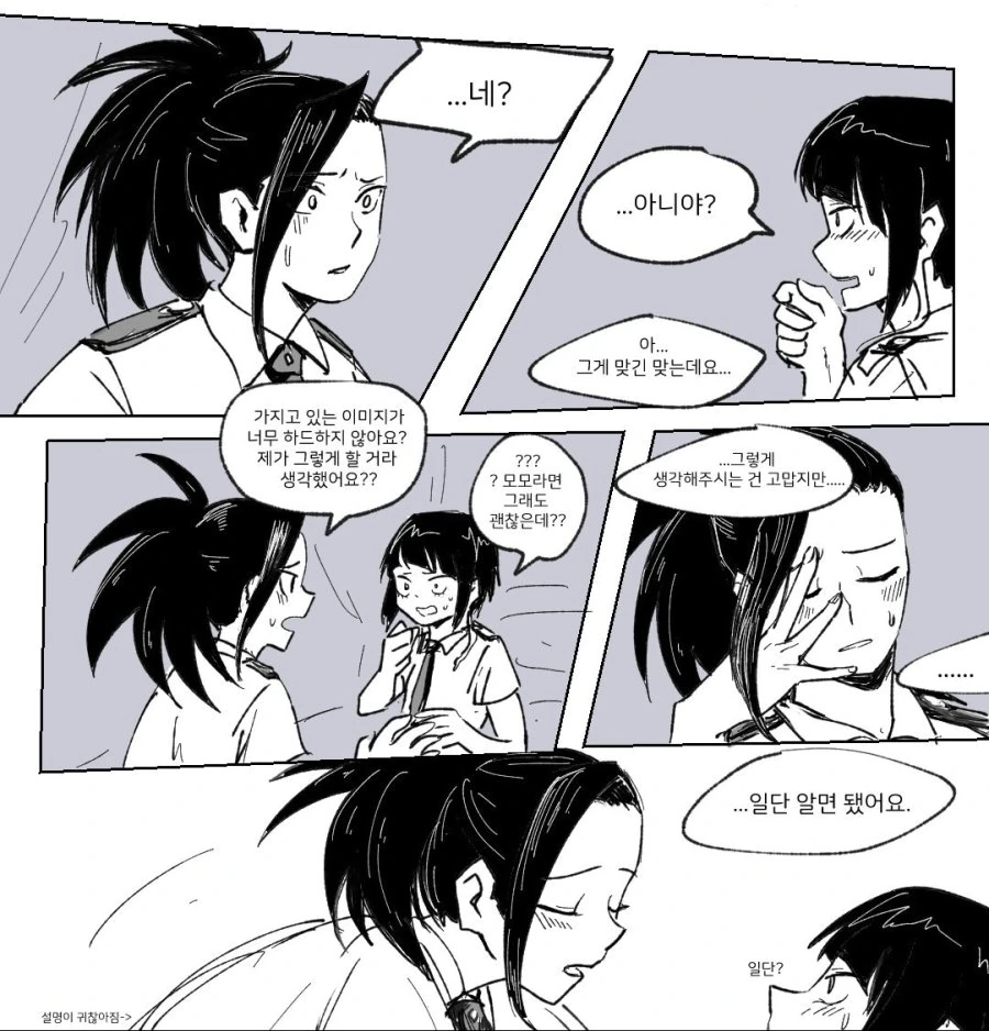 manga_2043802_002.webp