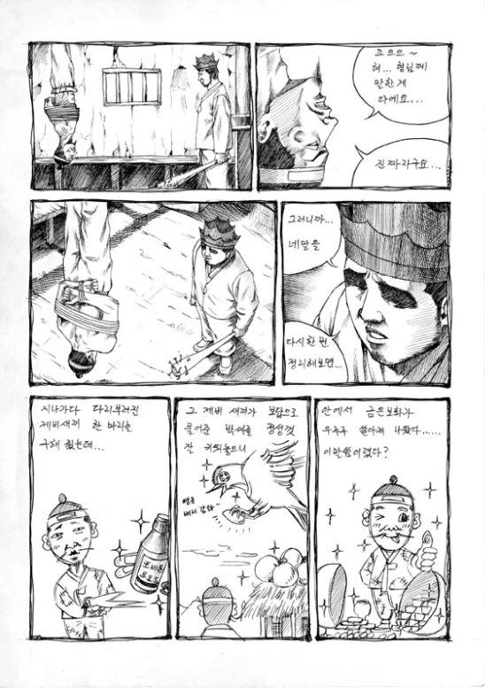 manga_208235_003.webp