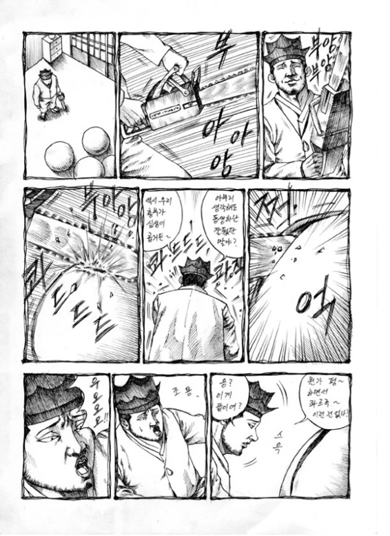 manga_208235_008.webp